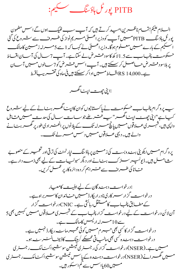 PITB Portal Housing Scheme