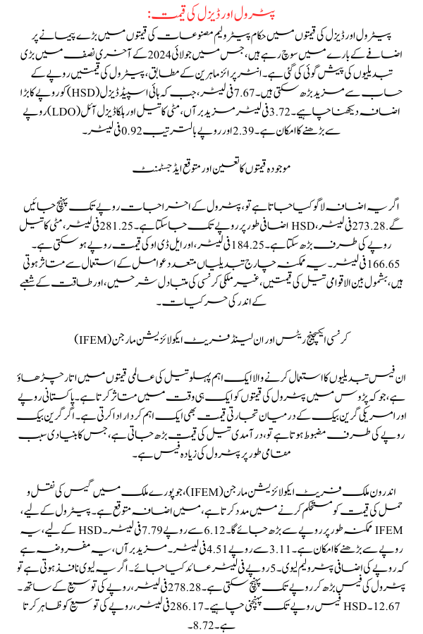 Petrol and Diesel Price