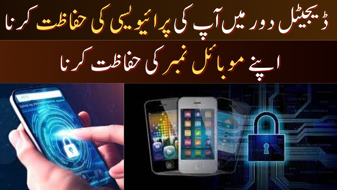 Protecting Your Mobile Number