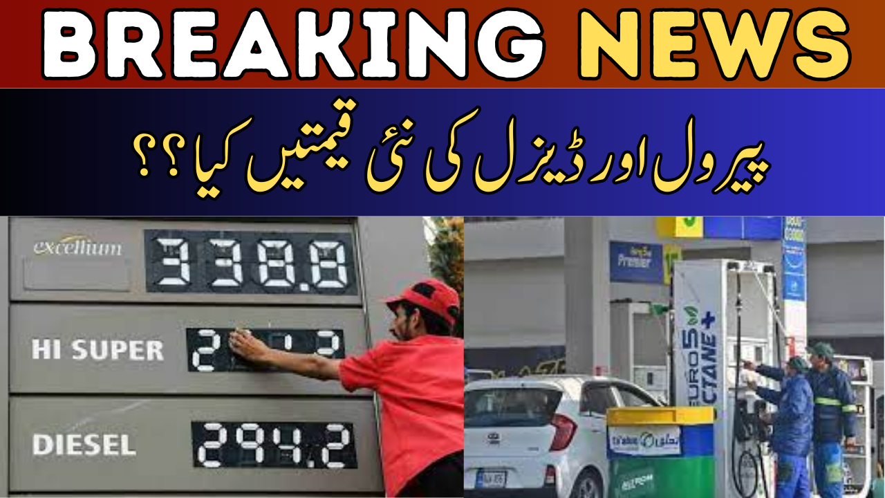 Petrol and Diesel Price