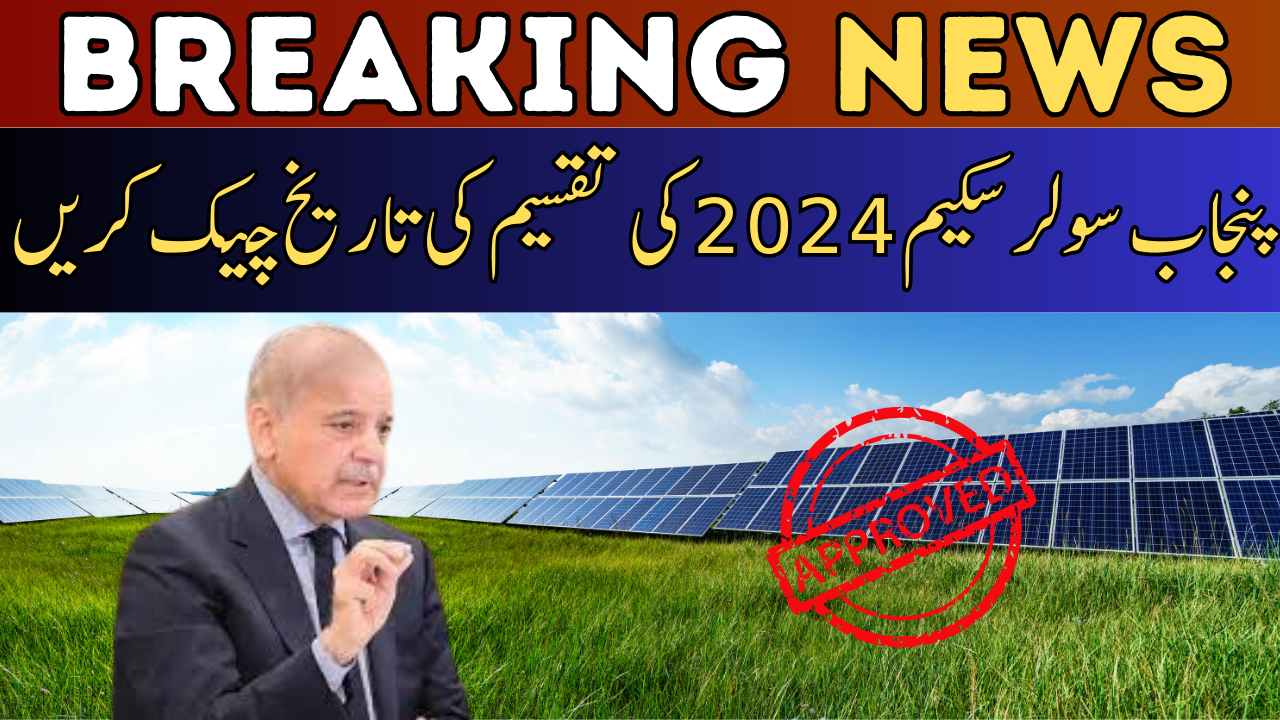 Distribution Date for Punjab Solar