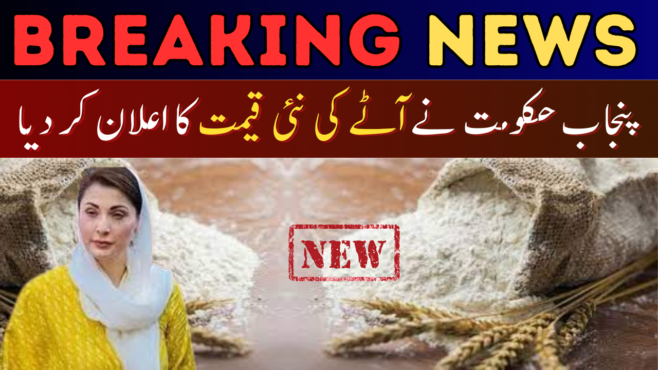 Punjab Govt Announces New Flour Price