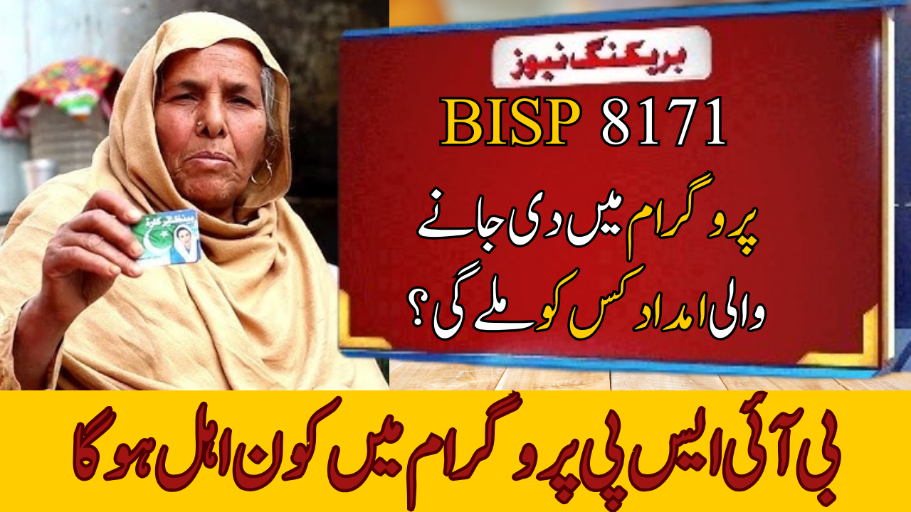 BISP 8171 Program