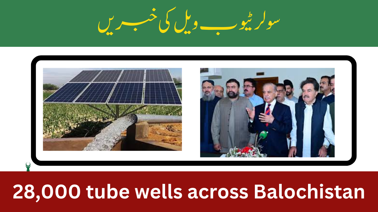 solar tube well news