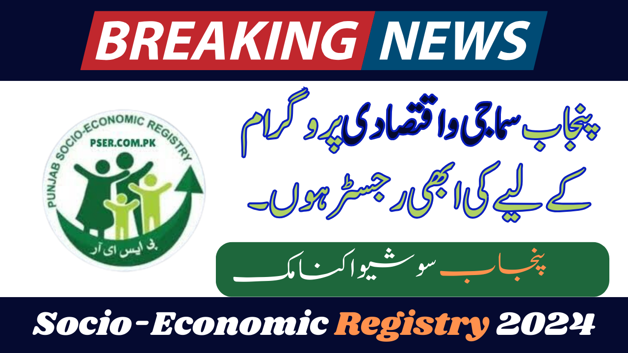 Punjab Socio-Economic Registry