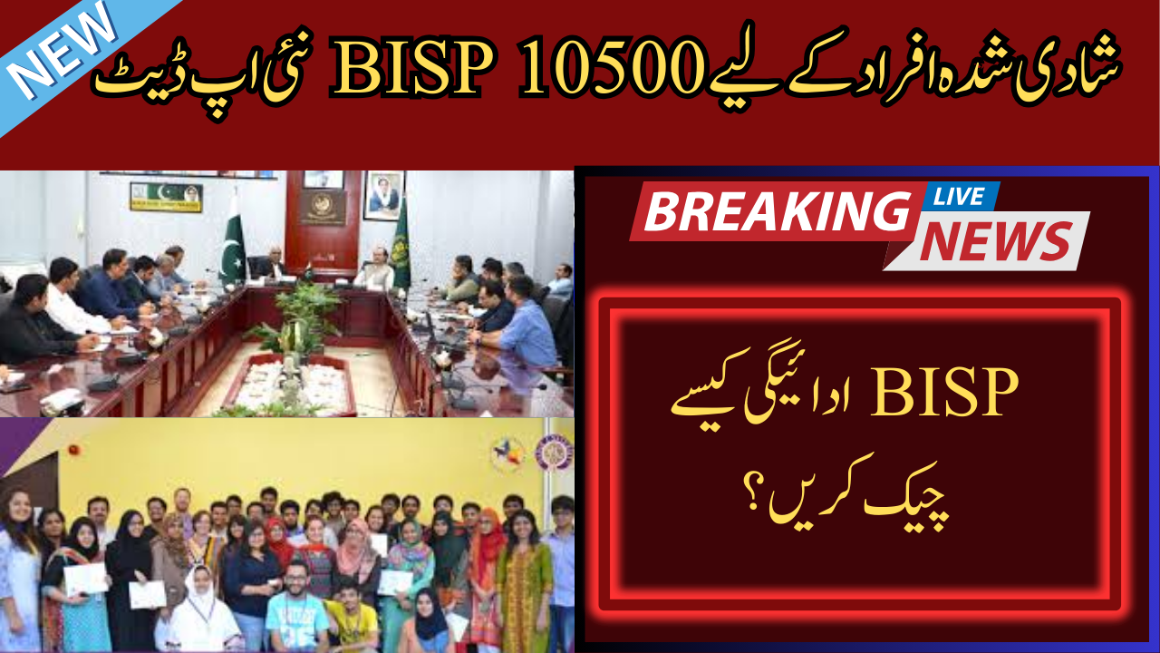 BISP 10500 New Update