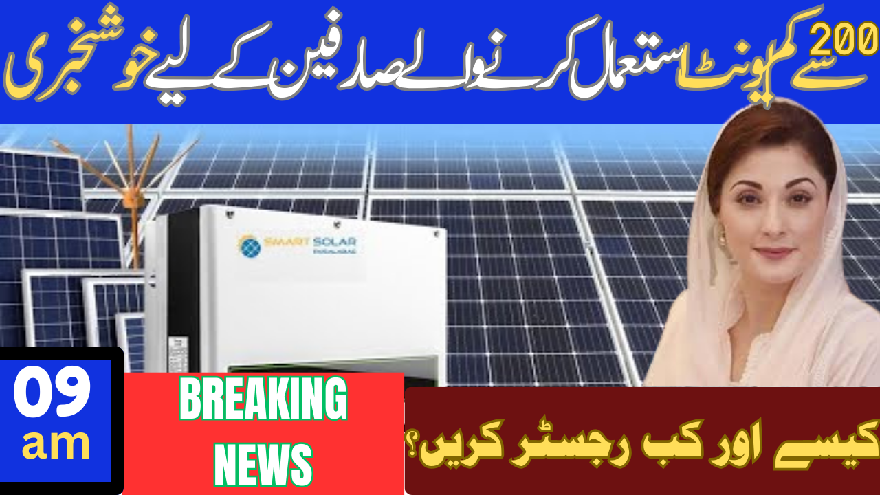 Free Solar Systems for Consumers using 200-Units