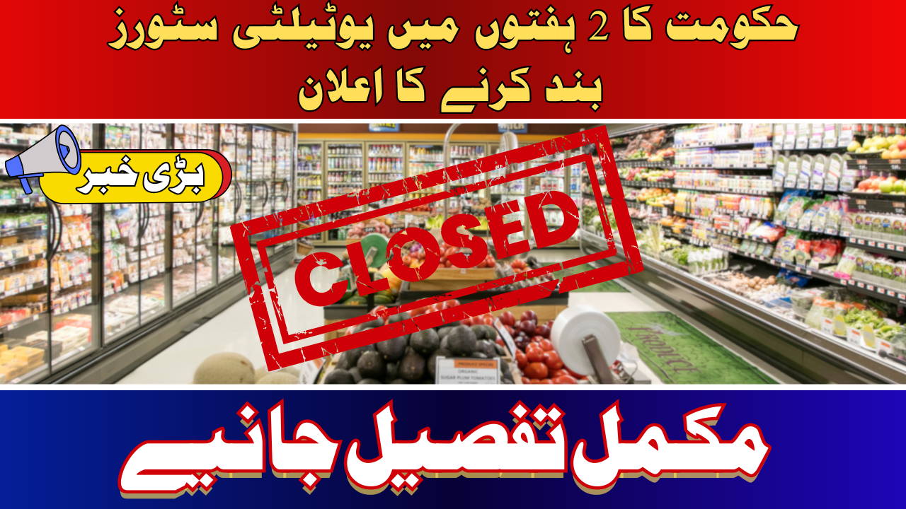 Closure of Utility Stores