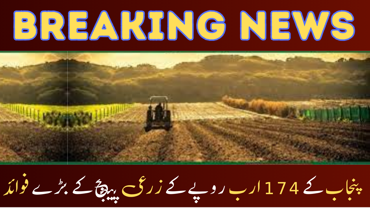 174 Billion Agricultural Package