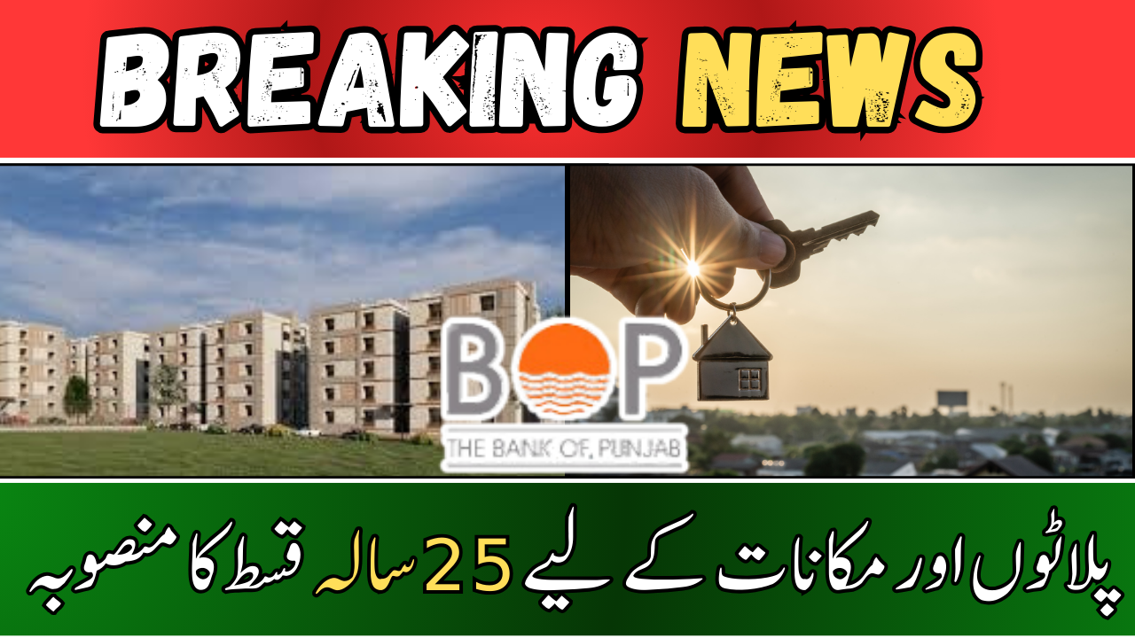 Bank of Punjab Property Loan