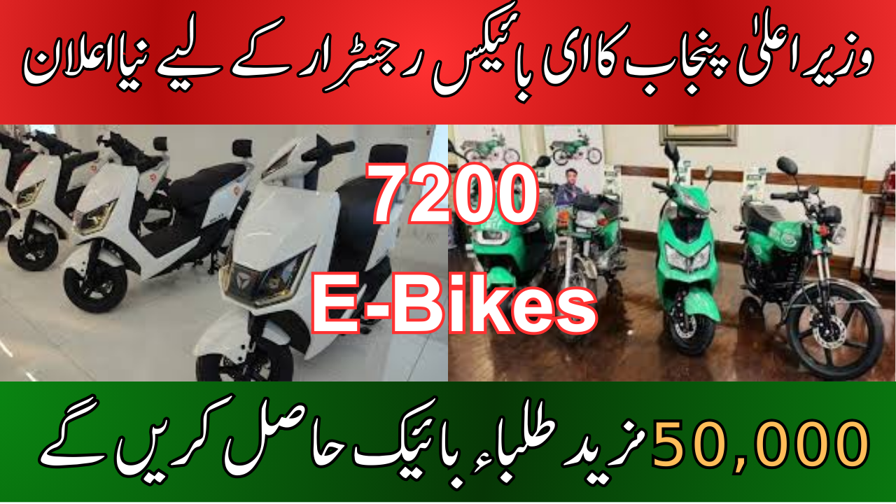 Punjab Increases E-Bike Quota