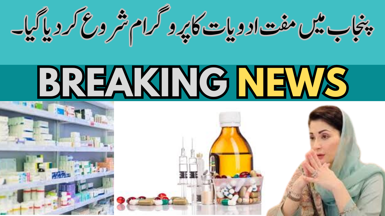 Free Medicine Program Launched in Punjab