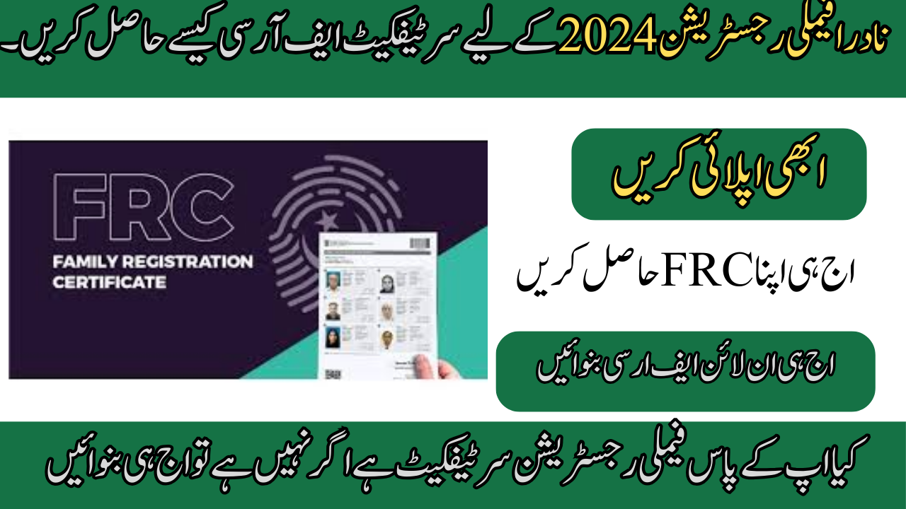 How to get Certificate FRC for Nadra Family Registration