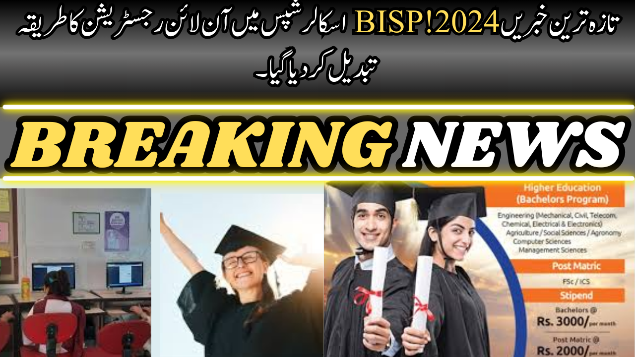 Method Changed In BISP Scholarships