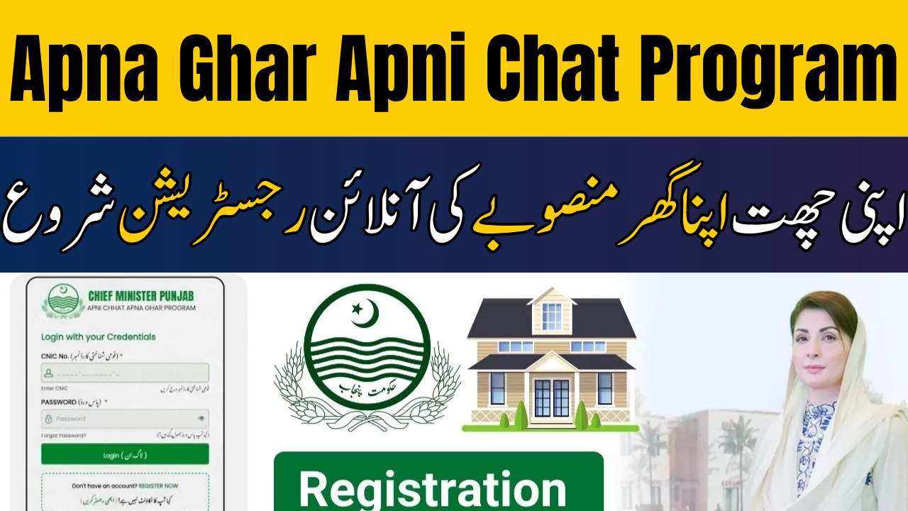 Apna Ghar Apni Chat Program