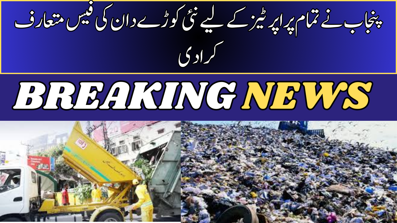 Punjab Introduces New Trash Fee for All Properties