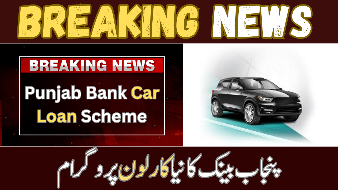 Apni Car Scheme