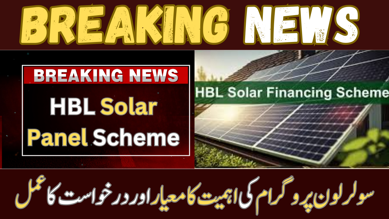 Punjab Solar Panel Scheme