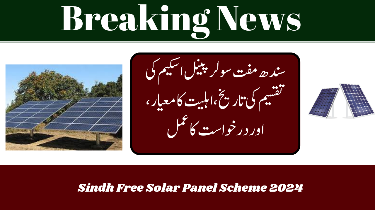 Sindh Free Solar Panels Scheme 