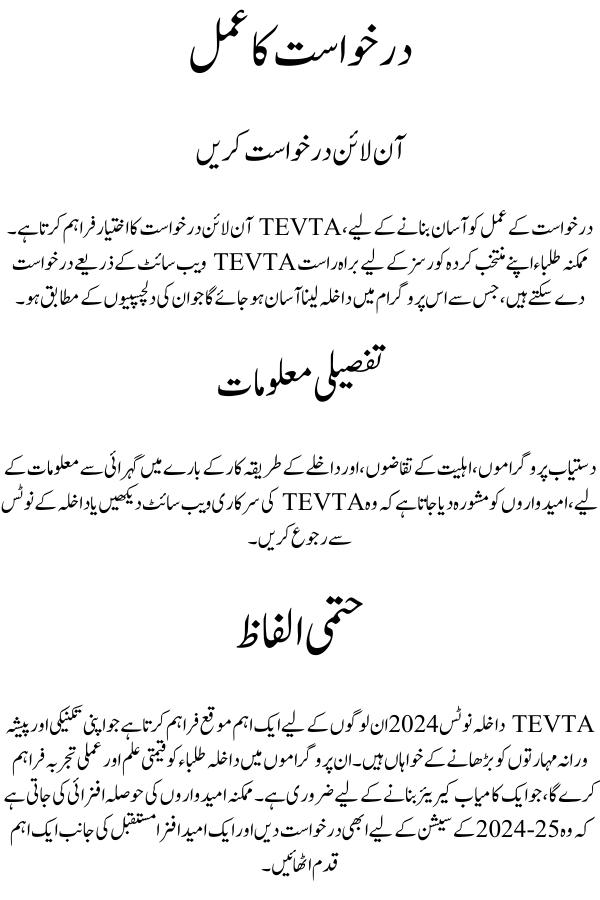 TEVTA Admissions Notice