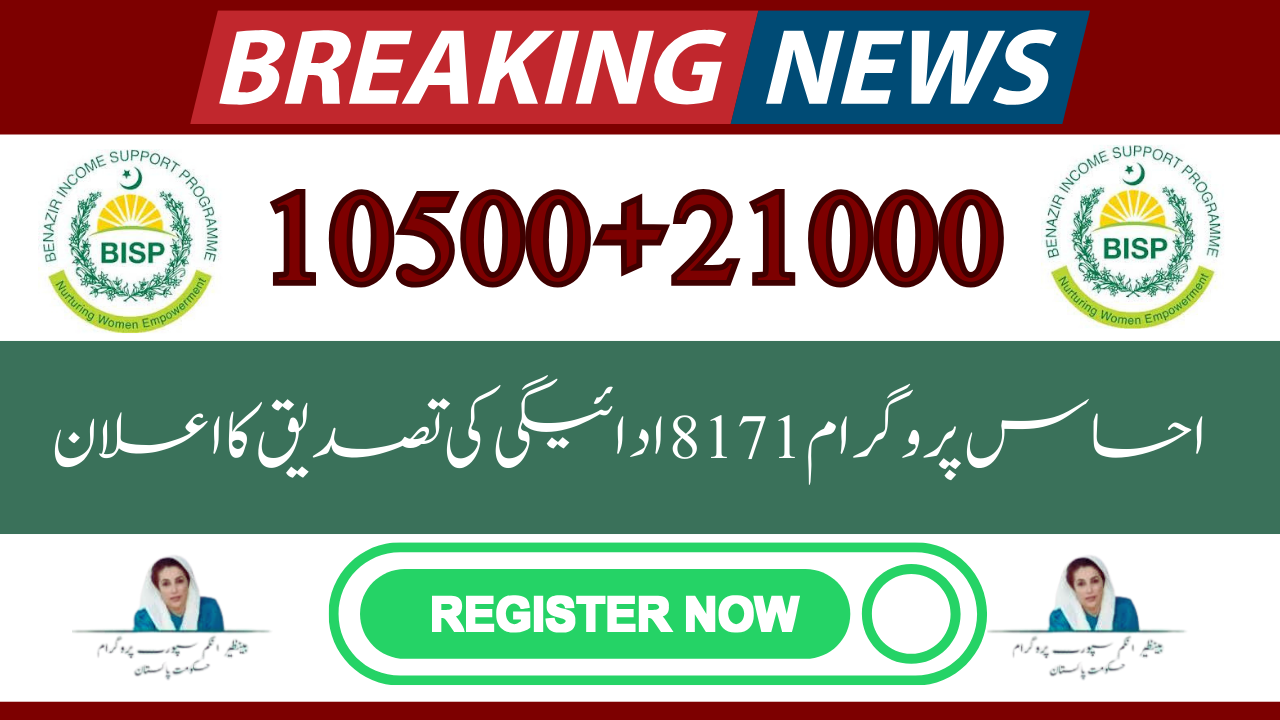 Major Update on Pakistan's Ehsaas 8171 Web Portal