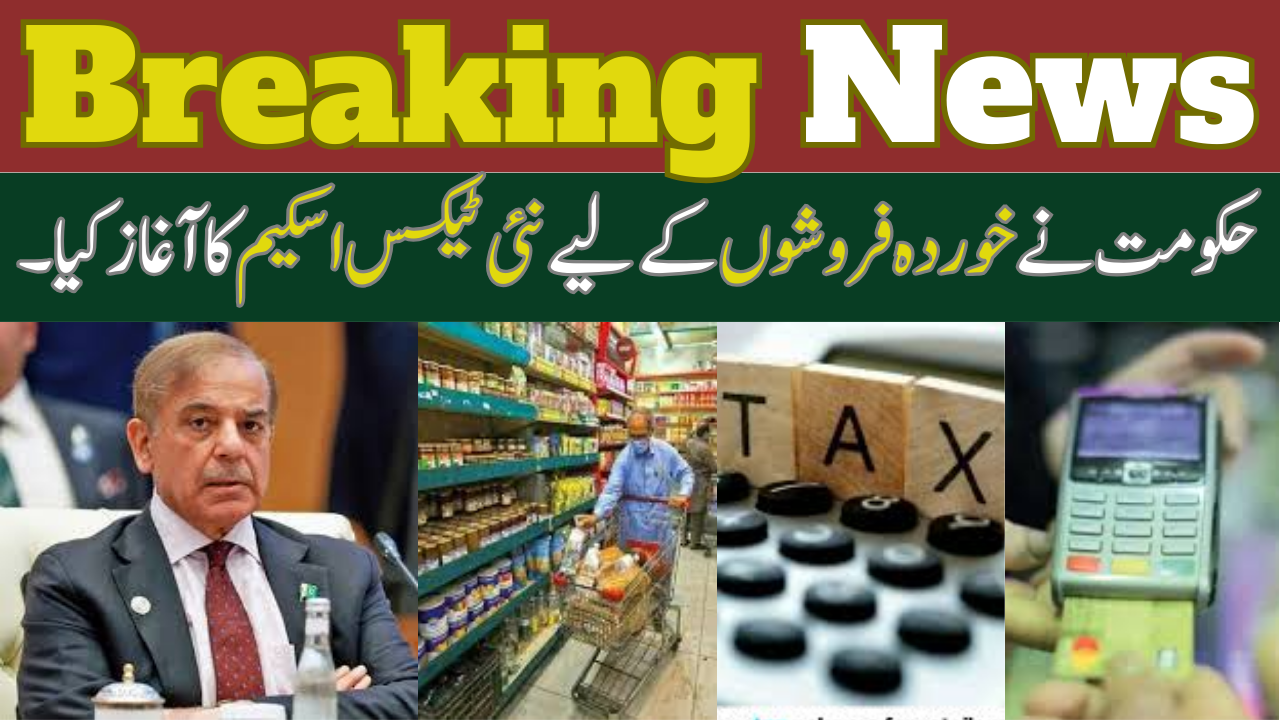 New Tax Scheme for Retailers