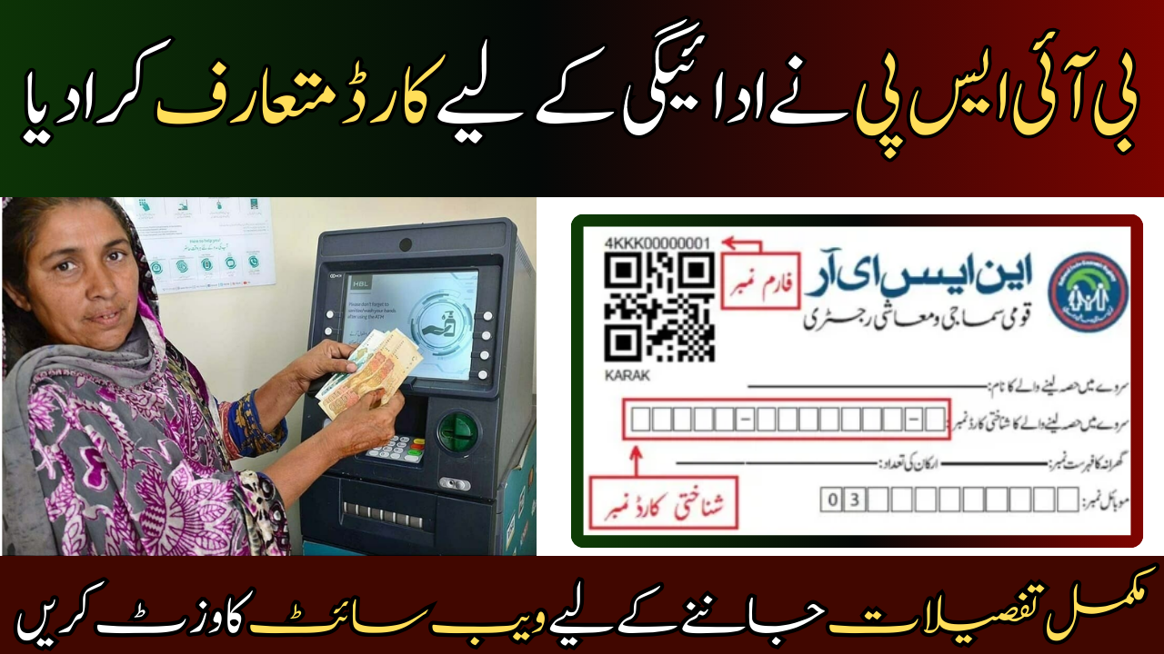 BISP Card For Payment