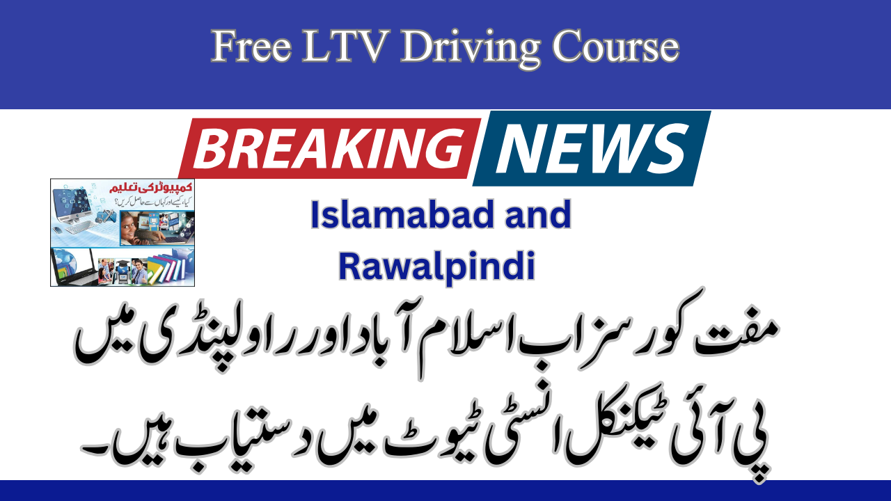 Free Courses Now Available in Islamabad & Rawalpindi at PI Technical Institute 