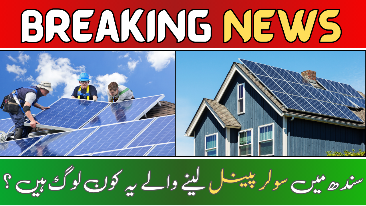 1st Phase Of Solar System Disbursement