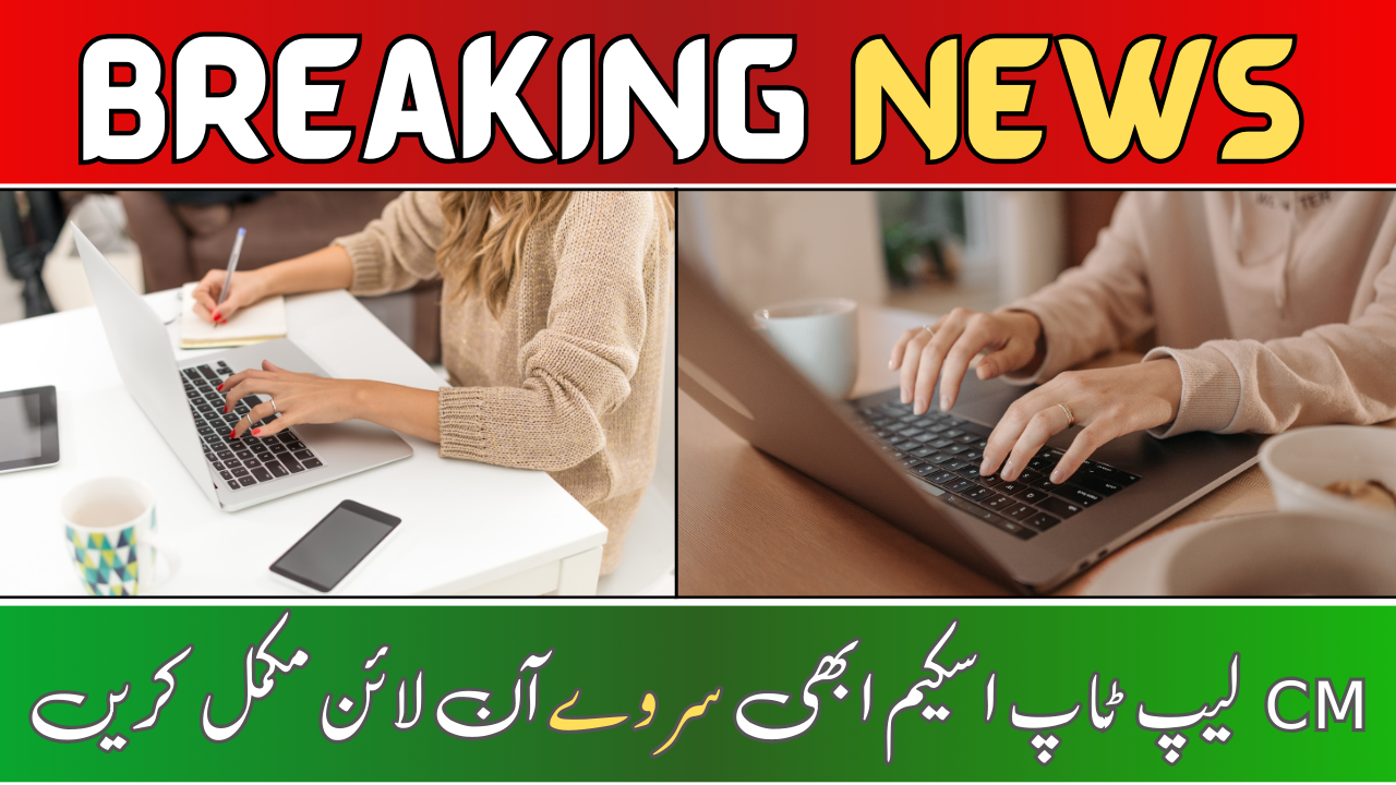 Qualify In CM Laptop Scheme