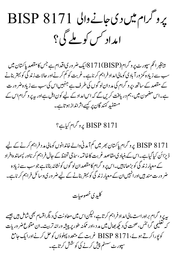 BISP 8171 Program