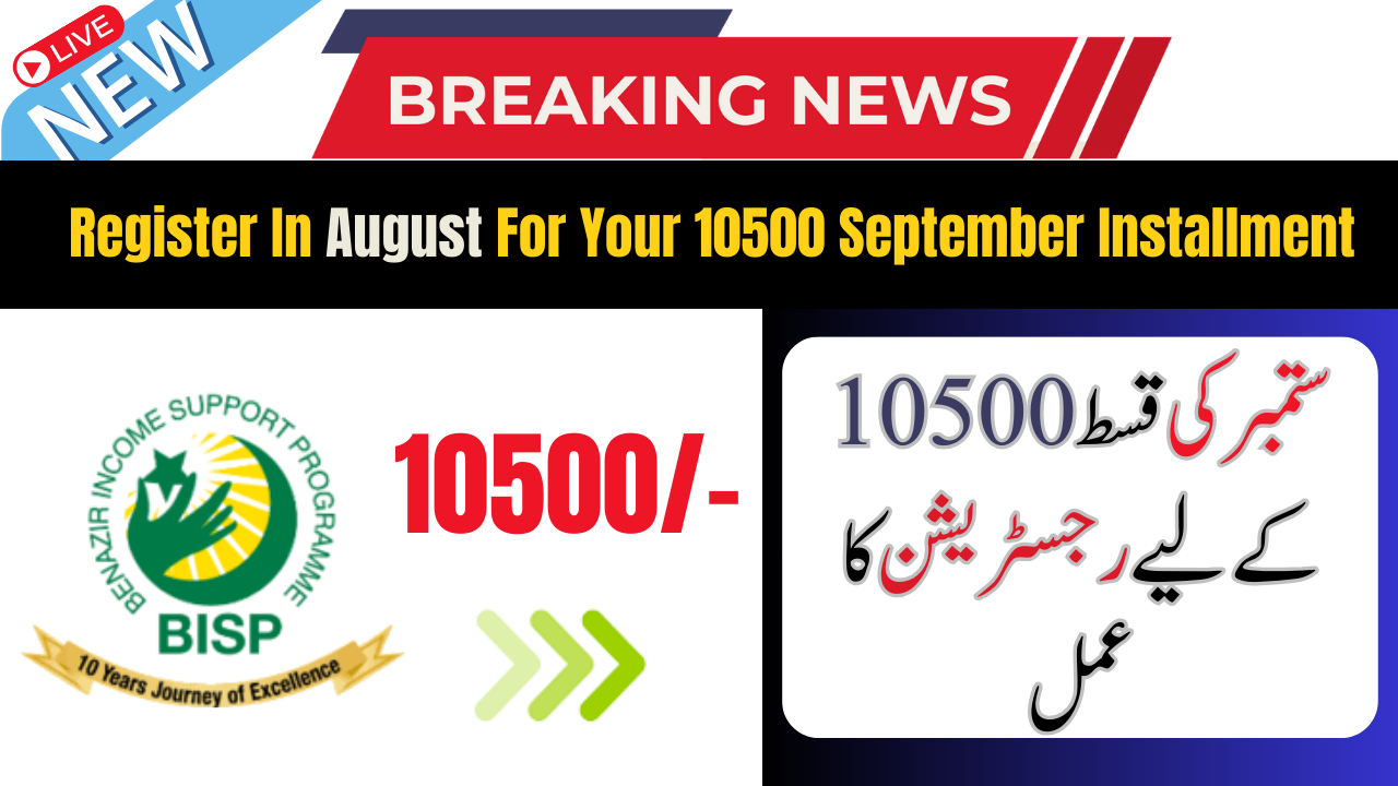 500 BISP August Installment