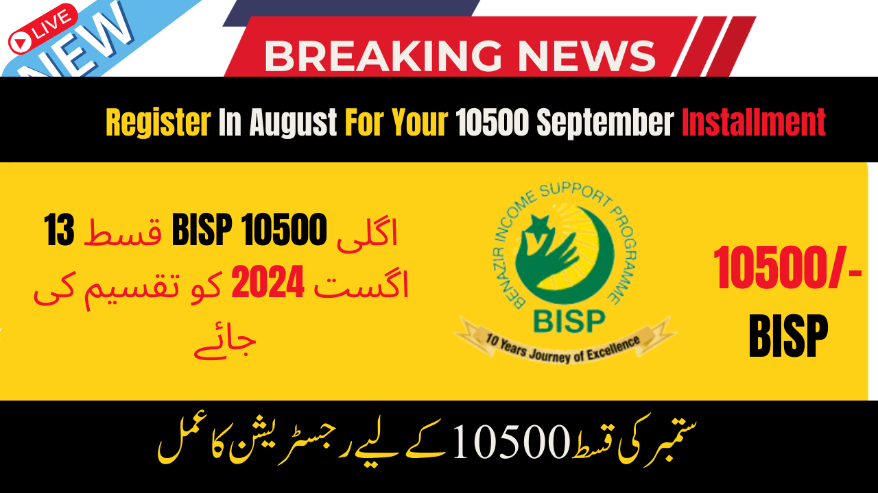 10500 BISP August Installment