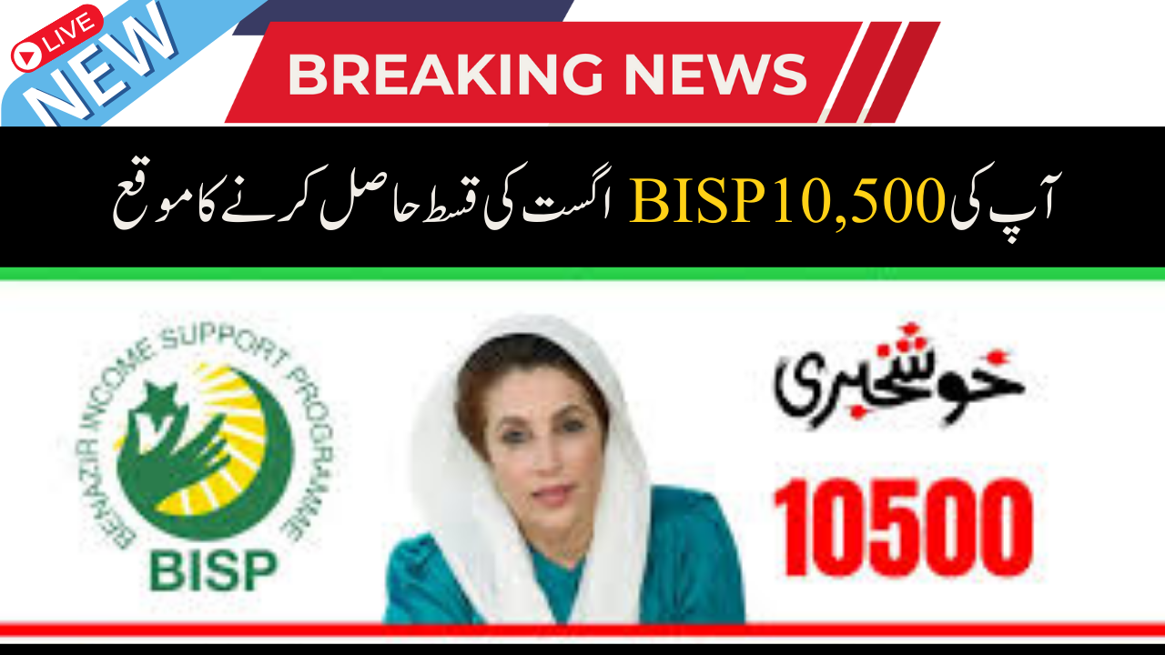 10500 BISP August Installment