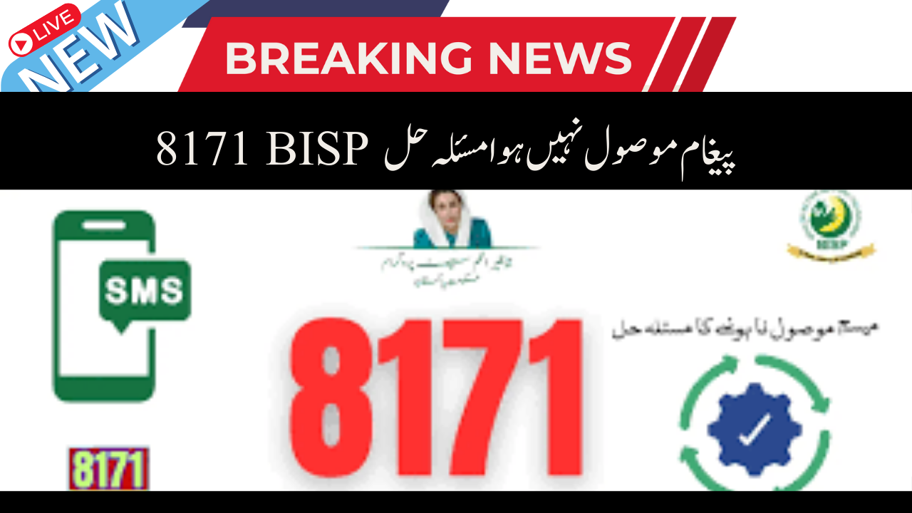 BISP 8171 Message Not Received Issue