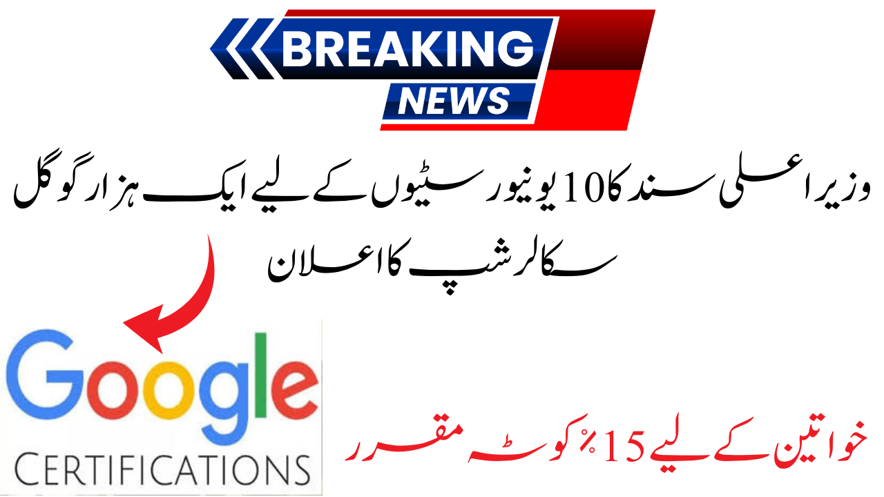 Sindh CM Announces 1,000 Google Scholarships For 10 Universities