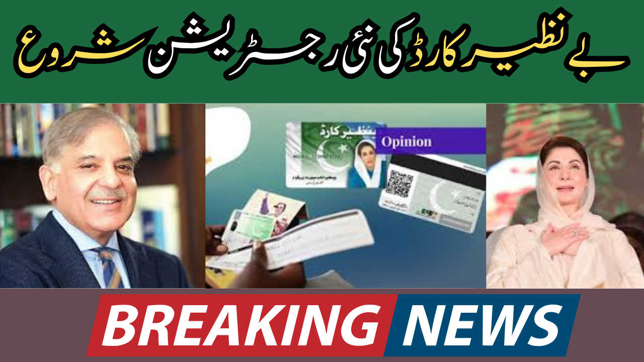 Latest Update: New Registration of Benazir Card started 2024