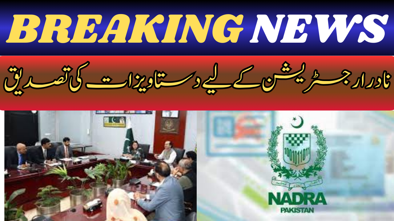 NADRA Has Started Verfication Of Documents For Ehsaas Registration