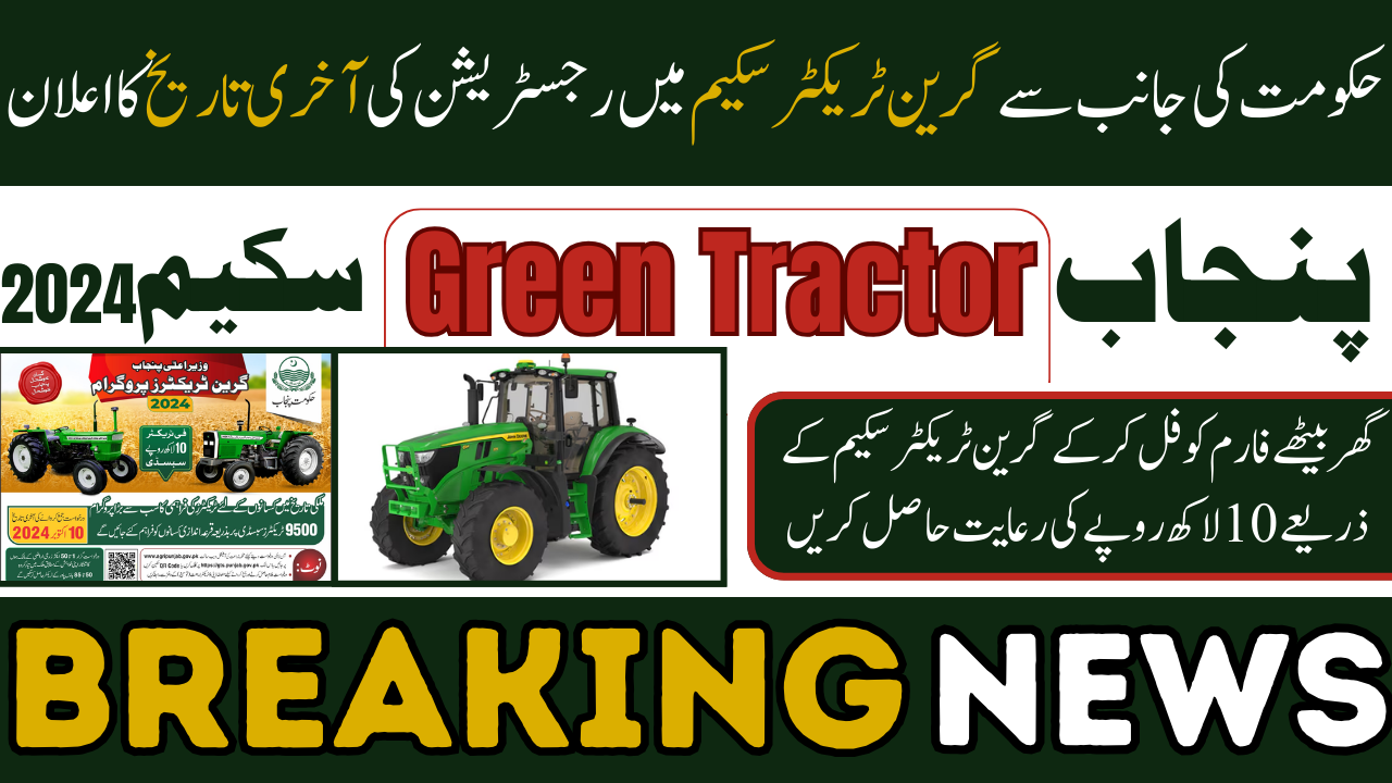 Green Tractor Scheme