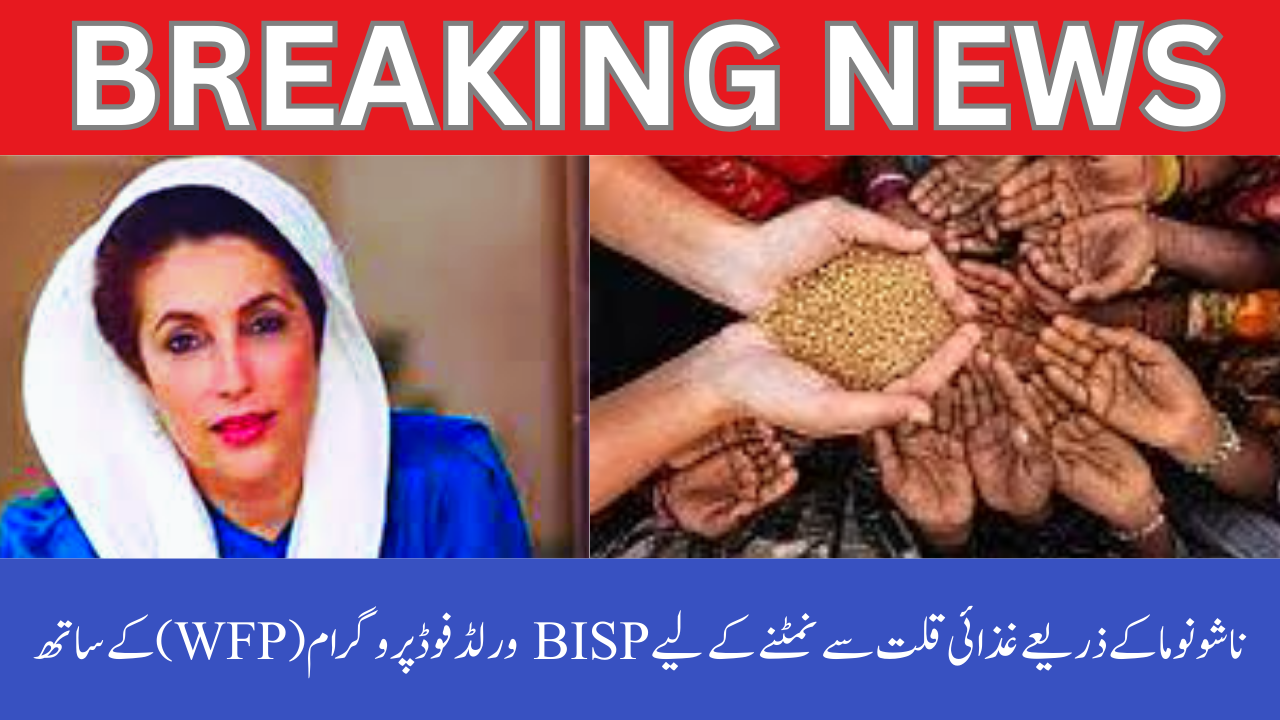 BISP with World Food Programme