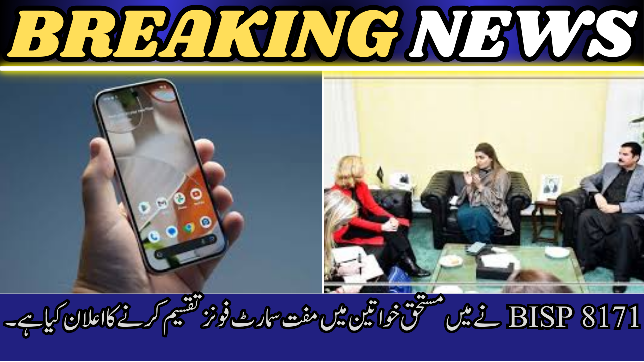 BISP 8171 has announced to distribute free smart phones