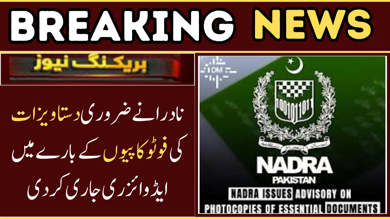 NADRA Issues Advisory on Photocopies