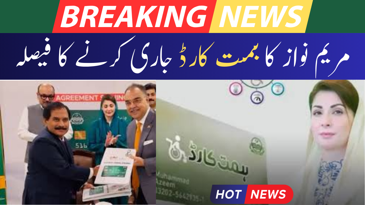 Punjab Government Issues Himmat Card