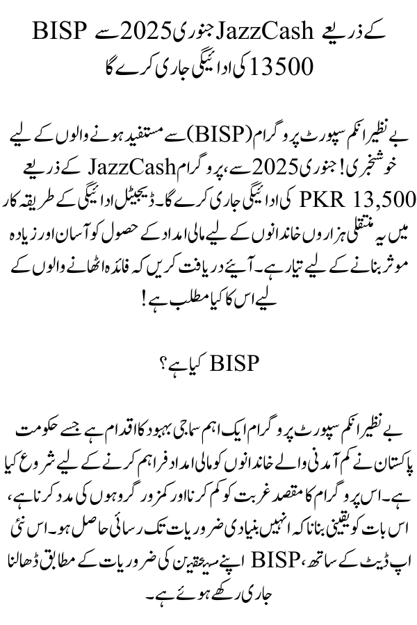 BISP to Release 13500