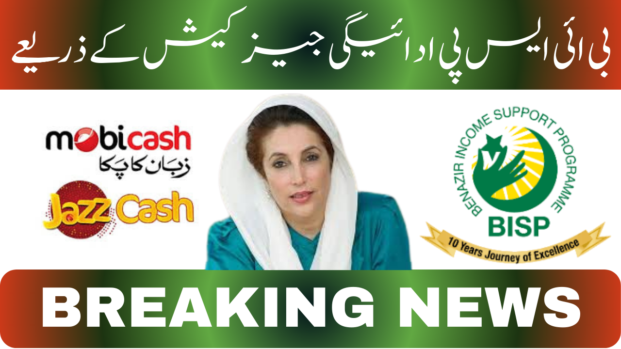 BISP Partners With JazzCash To Update 12,500 Kafalat Payments