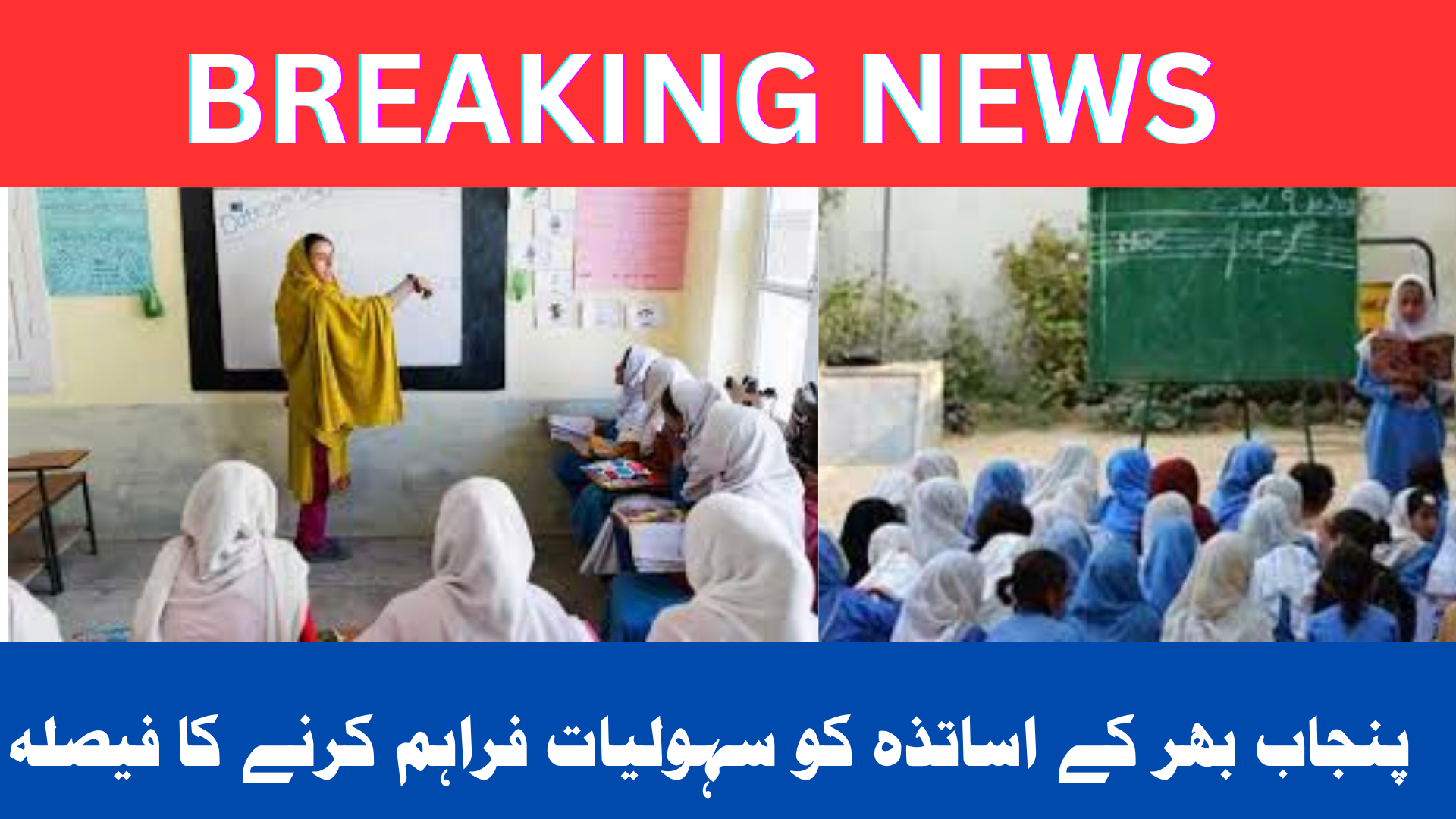 Provide Facilities For Teachers