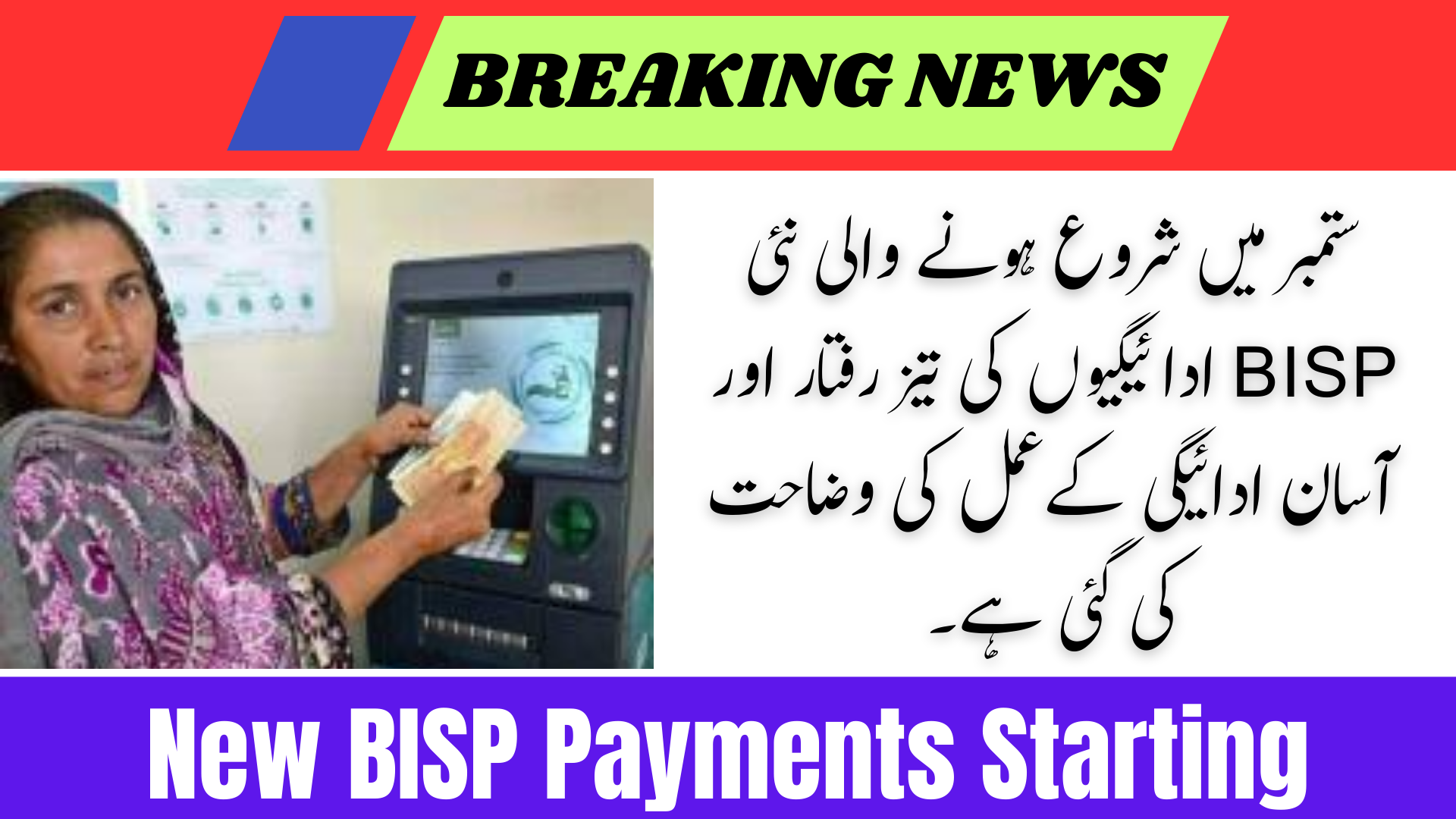 New BISP Payments Starting in September