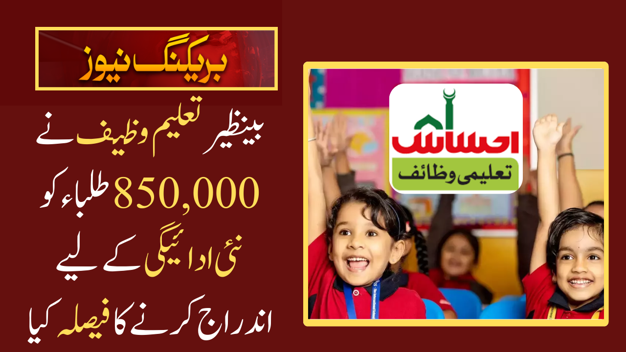 850,000 Students For New Payment