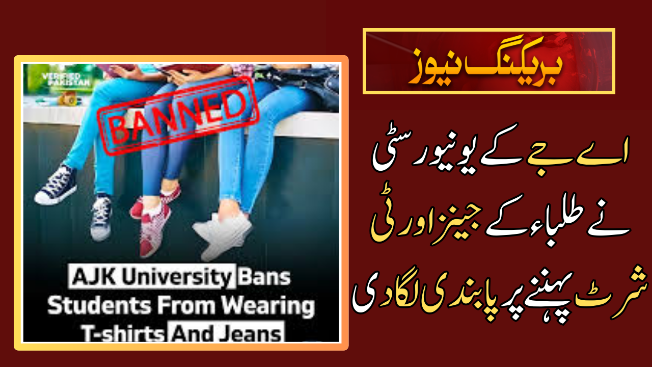 AJK University Bans Students From Wearing Jeans