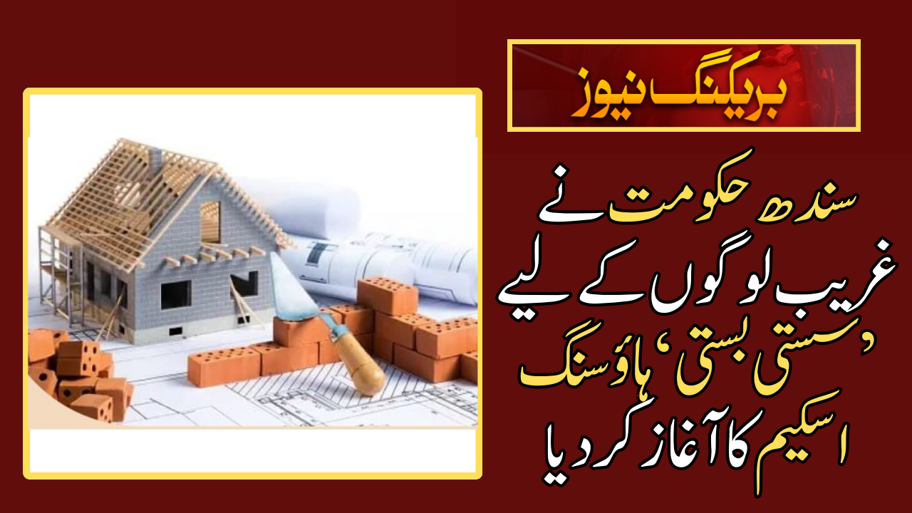 Housing Scheme for Poor People